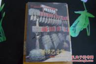 明信片：曾侯乙文物
