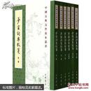 中国古典文学基本丛书--梦窗词集校笺（全六册）