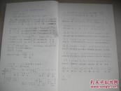 1964年5月江苏省代表团油印本演唱资料【江苏省代表团】
