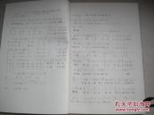 1964年5月江苏省代表团油印本演唱资料【江苏省代表团】