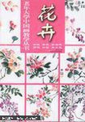 花卉（紫藤、茶花、杜鹃花、荷花、水仙、牵牛花）——老年大学中国画教学丛书