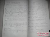1964年5月江苏省代表团油印本演唱资料【江苏省代表团】