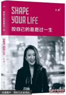 按自己的意愿过一生