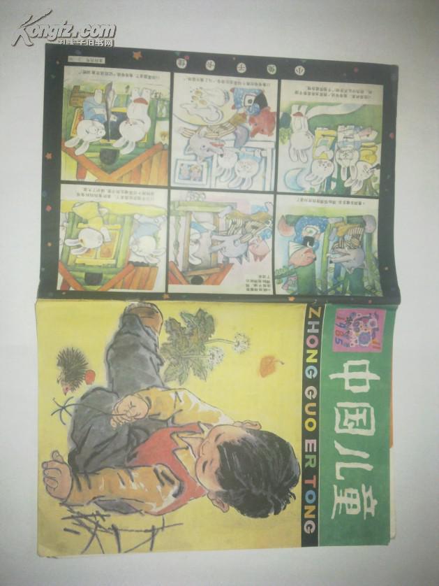 中国儿童 1985年第11期
