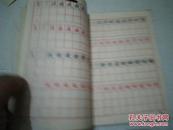 《中学生钢笔练字帖 正楷行书对照》1986年3月1版3印