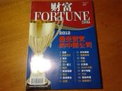 财富2012年10月上半月刊总第208期（2012最受赞赏的中国公司）