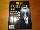 财富2012年9月下半月刊总第207期（中国最佳新兴商务城市）有联合赠刊