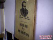 被侮辱与被损害的·插图本·硬精装【包挂邮