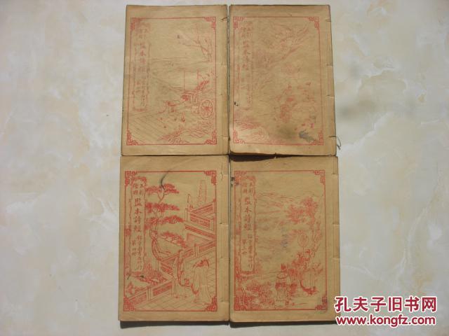 民国版：五彩绘图监本诗经一函四册全（锦章图书局印行）