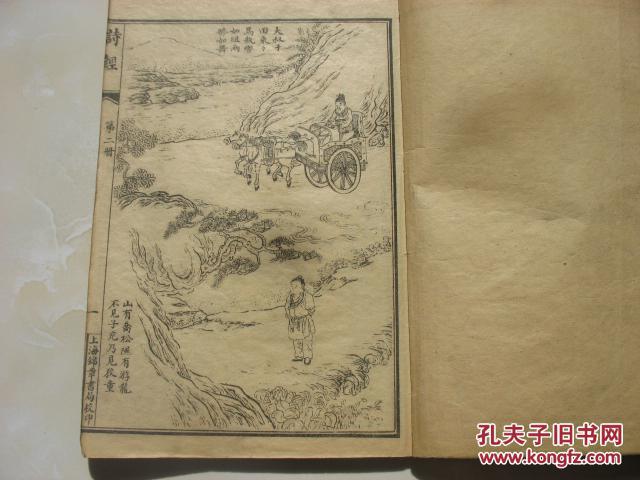 民国版：五彩绘图监本诗经一函四册全（锦章图书局印行）