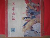 《天津画报》（1960年第4期）