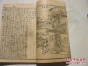 民国版：五彩绘图监本诗经一函四册全（锦章图书局印行）