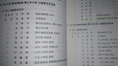 大韩民国独立有功人物录1949---1992年度褒赏者（布面精装本）全新有函套1992年一版一印（包邮）