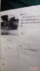 1987年中国民族民间舞蹈集成.甘肃卷.平凉地区资料本（油印本，附照片）