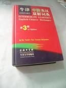 牛津中阶英汉双解词典  第三版    厚册