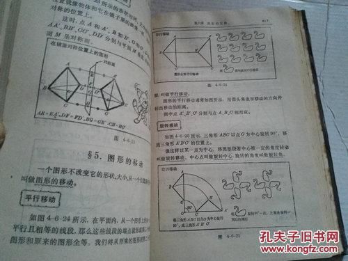 《小学数学学习手册》精装 1992年12月1版1印