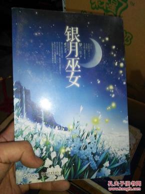 银月巫女（东背靠墙）