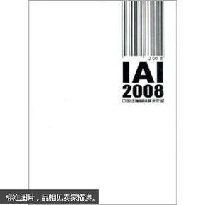 中国终端营销展示年鉴2006