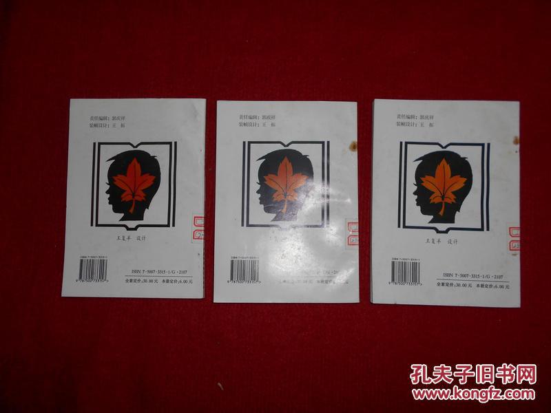 红叶儿童文学精品丛书 （大将和美妞、儿童寓言故事、化龙记）3本合售