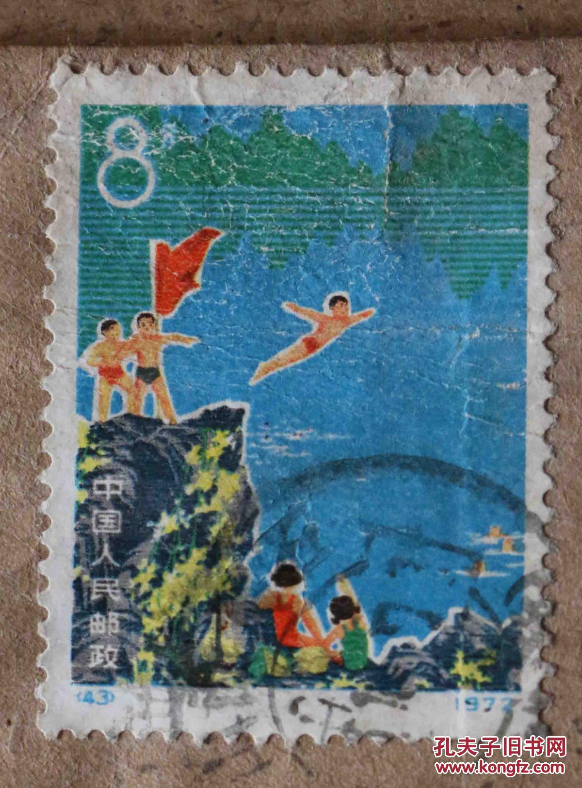 邮票（欣赏）