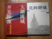 楚辞新注