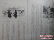 东亚的萨满教与民俗（一、二）【16开日文复印本，早稻田大学图书馆藏书】插图本