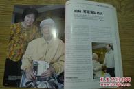 先锋国家历史——历史的脸谱 周年精华特刊