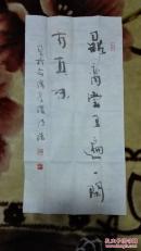 开封东门先生书法作品两幅
