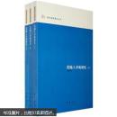 花随人圣庵摭忆（套装全3册）