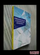 浙赣皖相邻区燕山期火成岩的特征及其旅游地学意义 A1