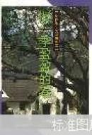 握一季盈盈的春（世界华文文学精品库）