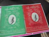 哈尔滨中医 1960年11月