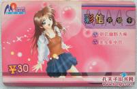 彩信充值卡