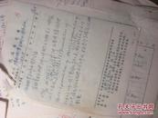 1974年广西区域地质调查队王汉荣-化石标本鉴定单3份-南京地质古生物研究所-