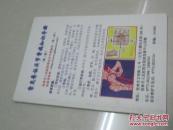 常见脊柱关节骨病知识手册【第二版】