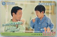 中国移动电话充值卡