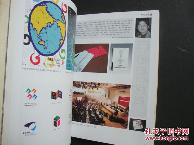 中国设计百家（第一卷）