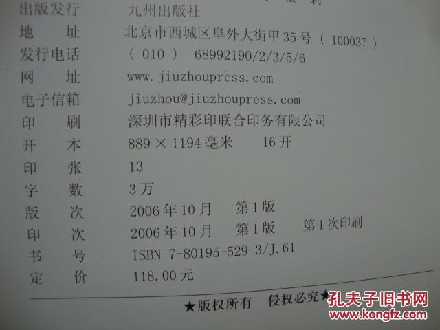 中国设计百家（第一卷）