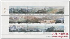 2015-19 黄河 小版邮票