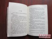 剑河浪 上山下乡知识青年创作丛书