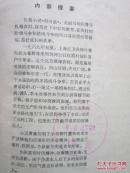 剑河浪 上山下乡知识青年创作丛书