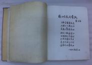 山东民间剪纸（1959年1版1印，印1200册）