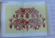 山东民间剪纸（1959年1版1印，印1200册）