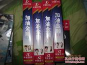 韩剧VCD碟片可单卖  加油金顺 韩惠珍、姜至奂、尹汝贞、金子玉、梁美京等人主演