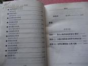 汉朝世界地名集（汉语朝鲜文对照）［大32开精装］ 包邮