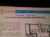 PTO-8054R八槽式光学镜片超声清洗系统  PTO-8000RT系列全自动镀膜前超声气相清洗系统  正反两面