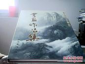 庆祝中国侨联成立五十周年书画作品集