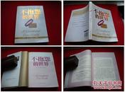 《不抱怨的世界》1，美国威尔，陕西2010.8出版，1064号，图书