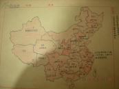 **各省成立革委会日期手工标注图1张