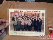 南通市演出工作会议全体代表合影